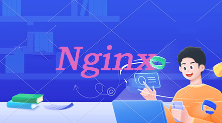Nginx负载均衡